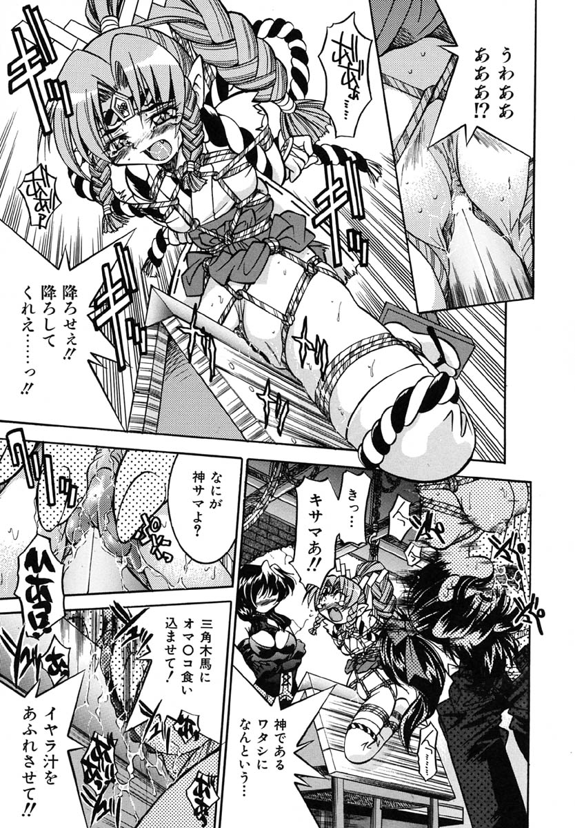 [Inoue Yo Shihisa] Pony Binding japanese page 29 full