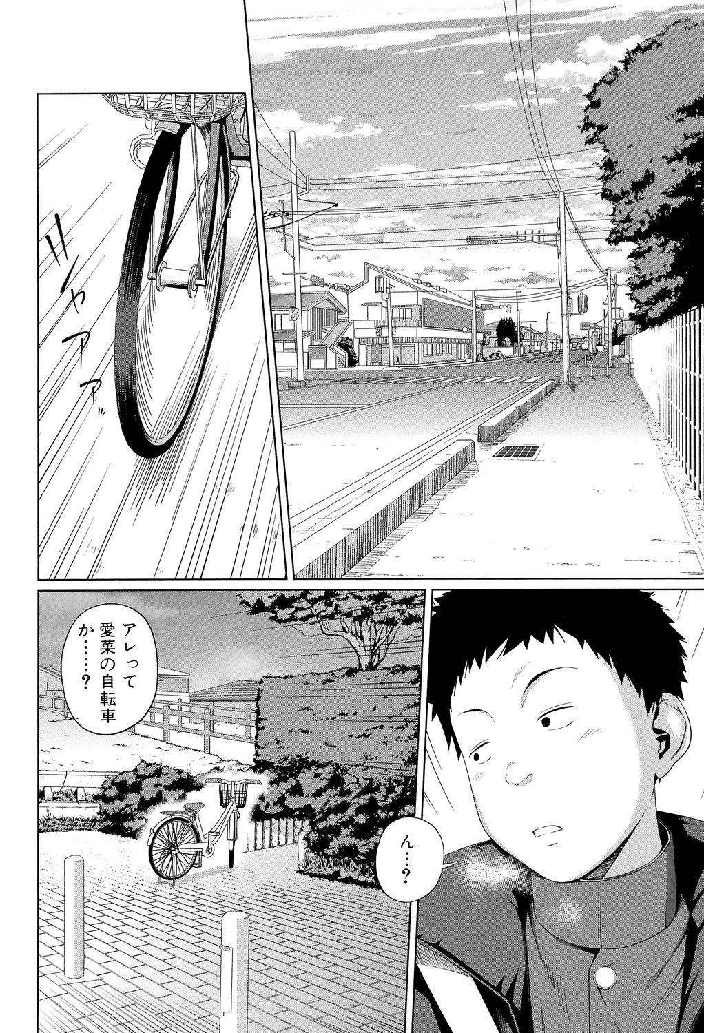 [Tsubaki Jushirou] My Mai Secret [Digital] page 7 full