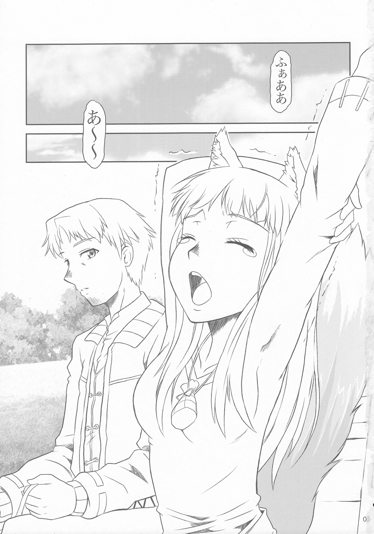 [Fetish Children (Apploute)] OoKami to Kodoku na Shippo (Spice and Wolf) page 2 full