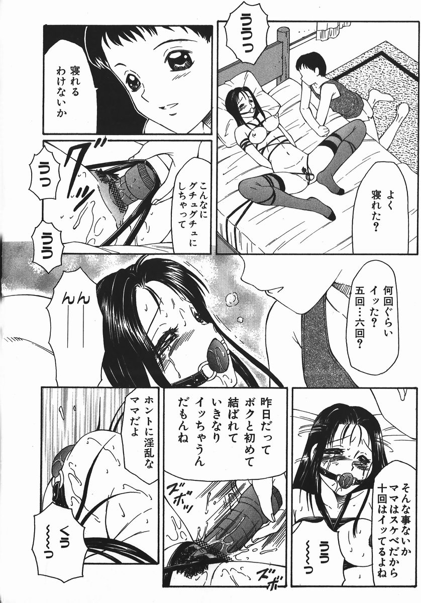 [Fuusen Club] Ryoujoku-ou - The Master of Fucking by Force page 28 full