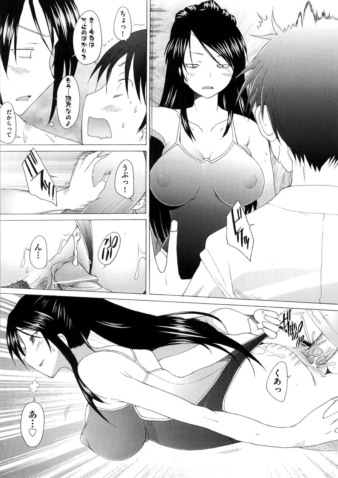 [Sakai Hamachi] Fureruna Kiken! page 42 full