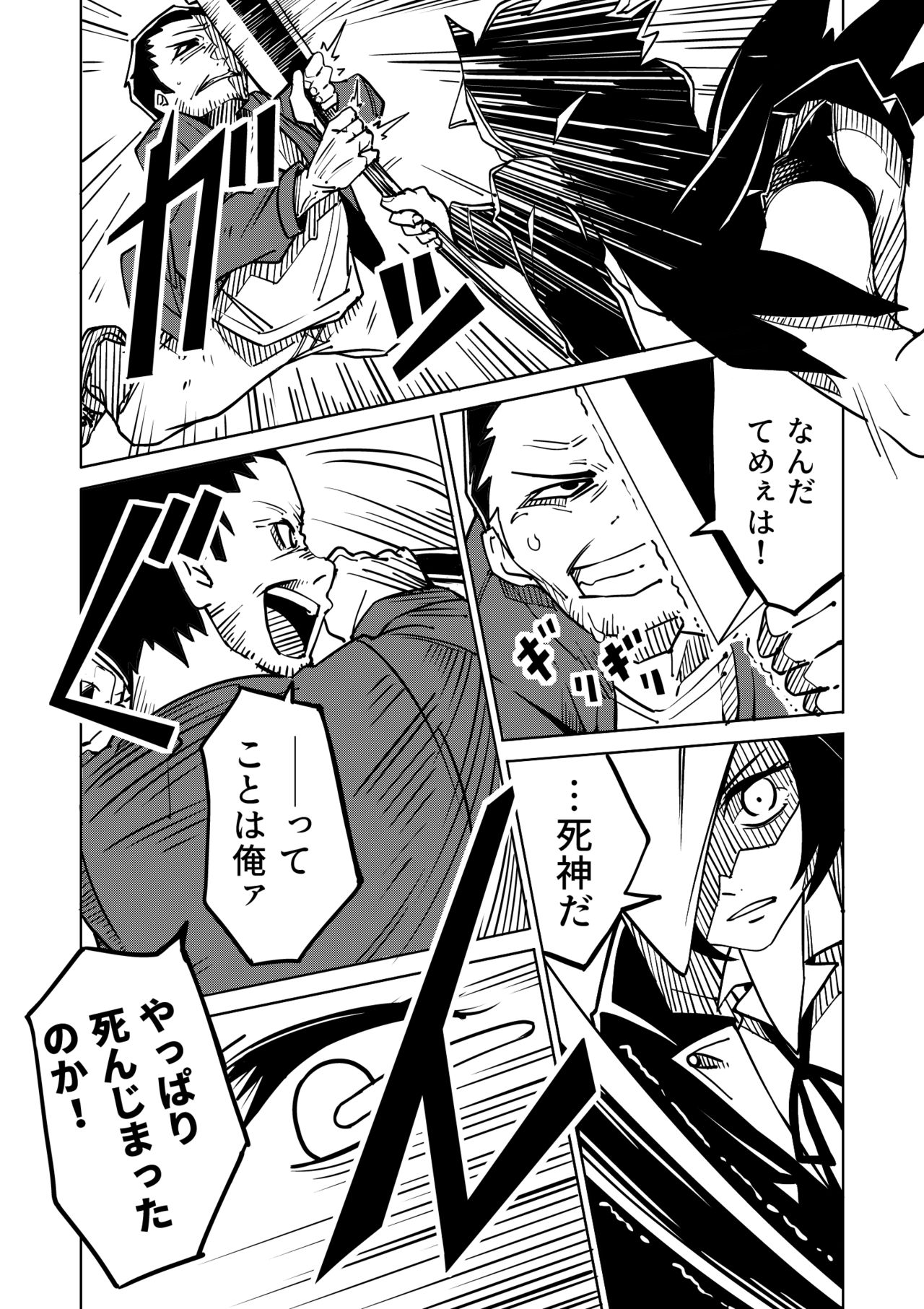 [Tomuraya (Tomura Suisen)] Karasu ga Naku Yoru page 5 full