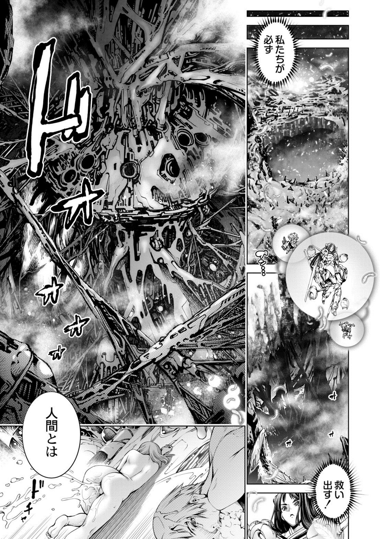 [Kuusou] Savior of the Malicious ~Shoujo Hangyaku~ 3-wa [Digital] page 5 full