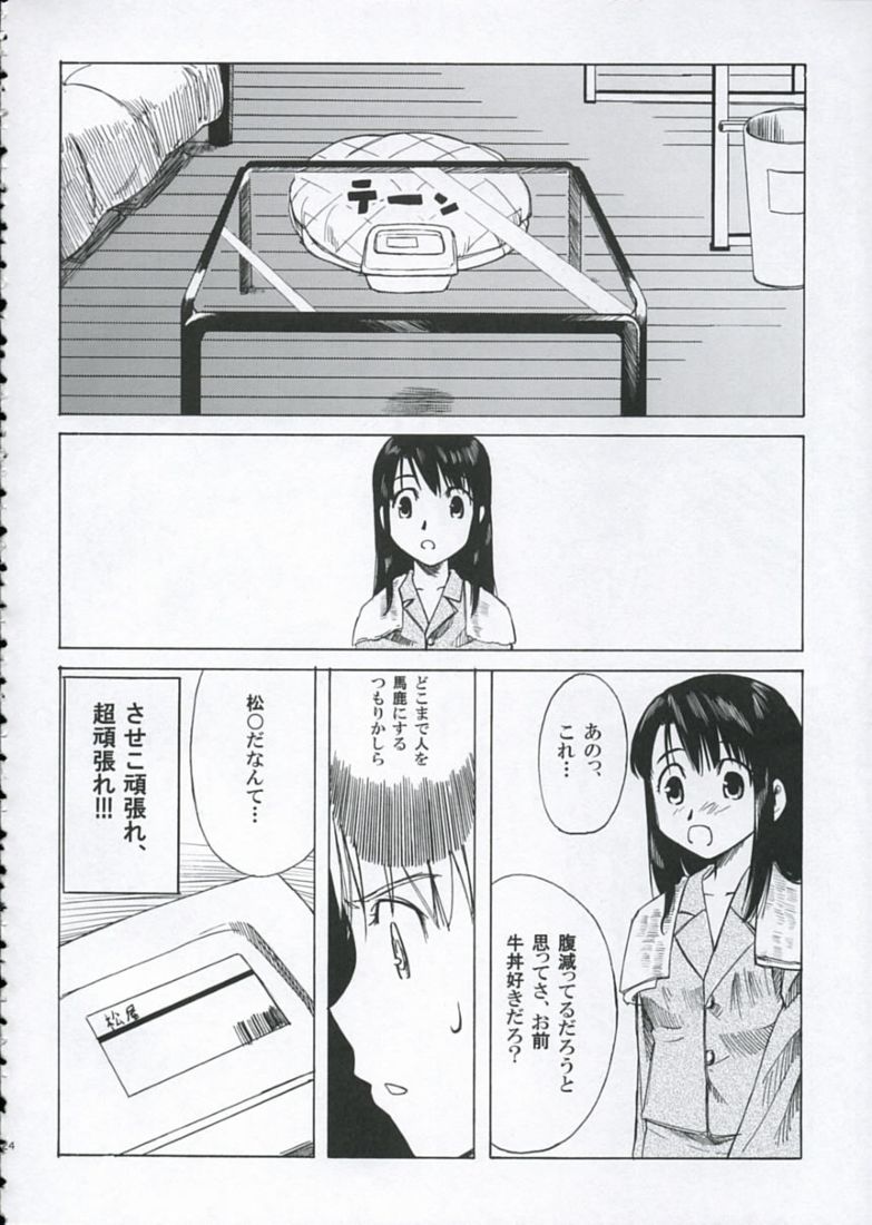 [KFC, waterwheel (Shirota Dai, YU)] Sweet Sweet (OS-tan) page 23 full