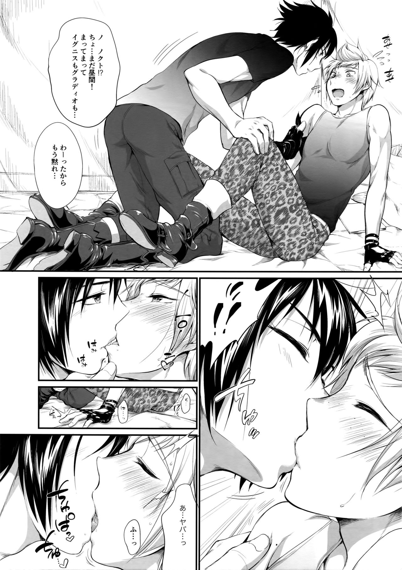 (GLORIOUS GLAIVY) [Organico (Organico)] Putaya Kawai ya Kawai ya Putaya (Final Fantasy XV) page 8 full