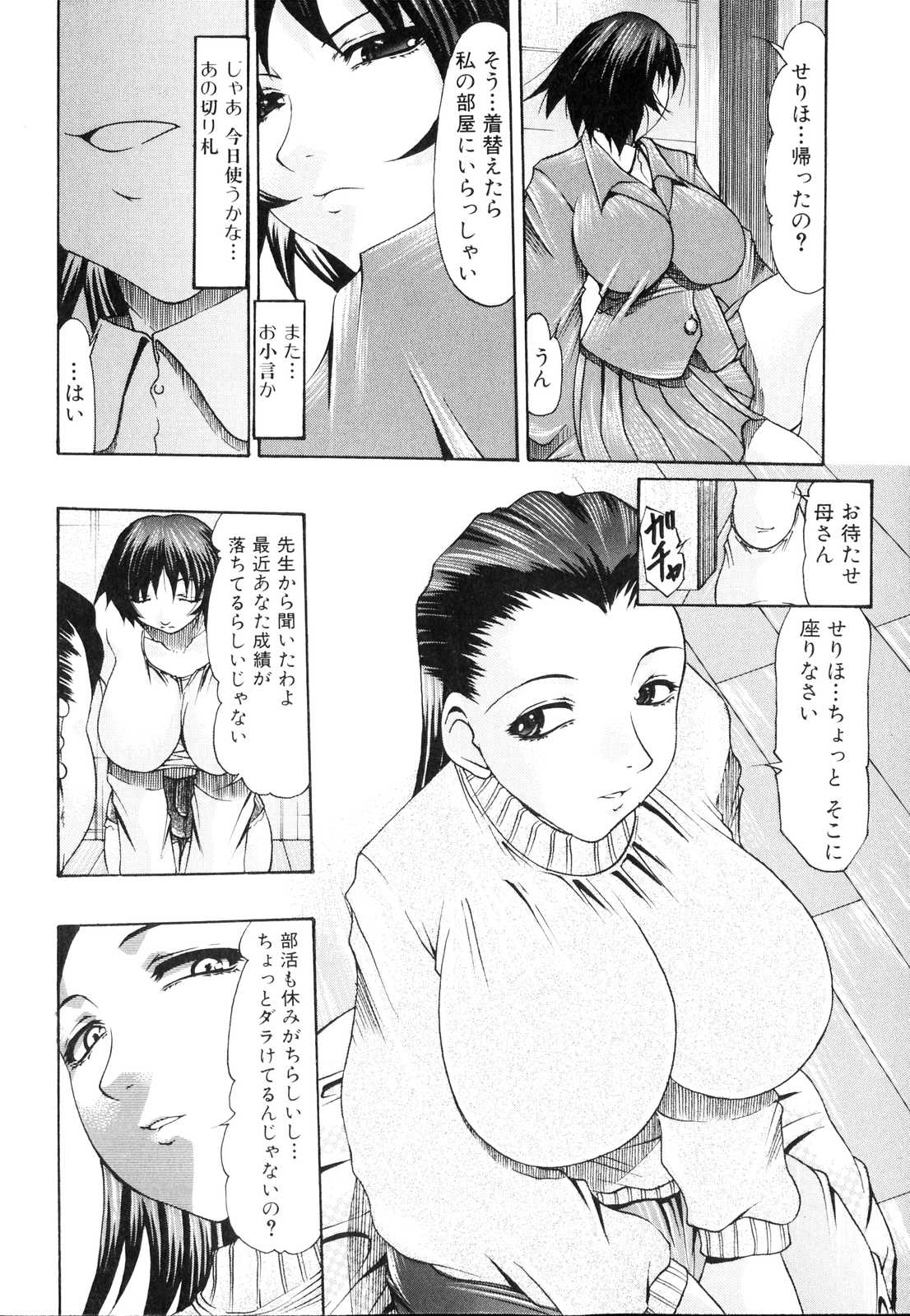 [Anthology] Futanarikko Lovers page 9 full