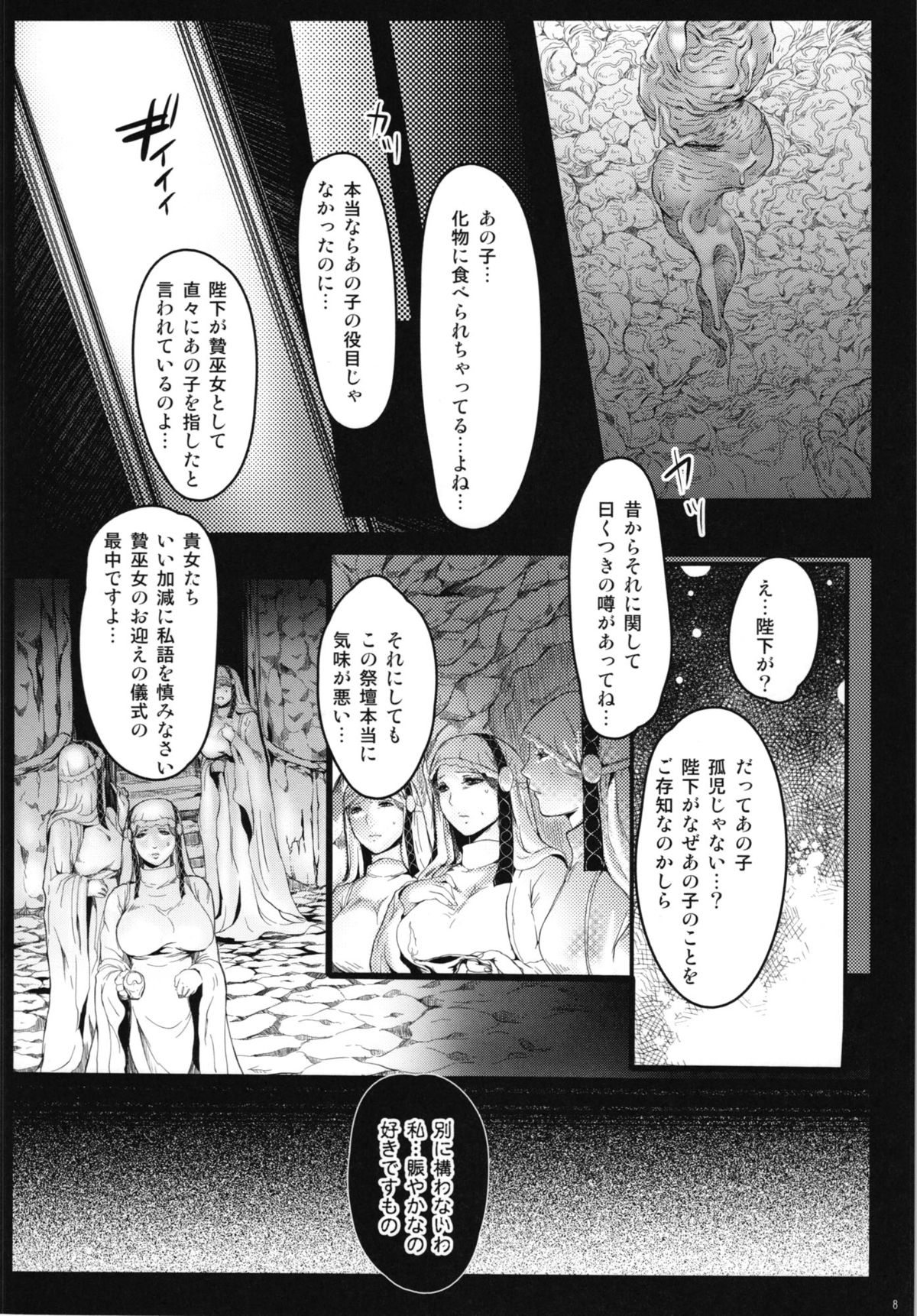 (C83) [Lagarto (Aida Mai)] Yuu page 8 full