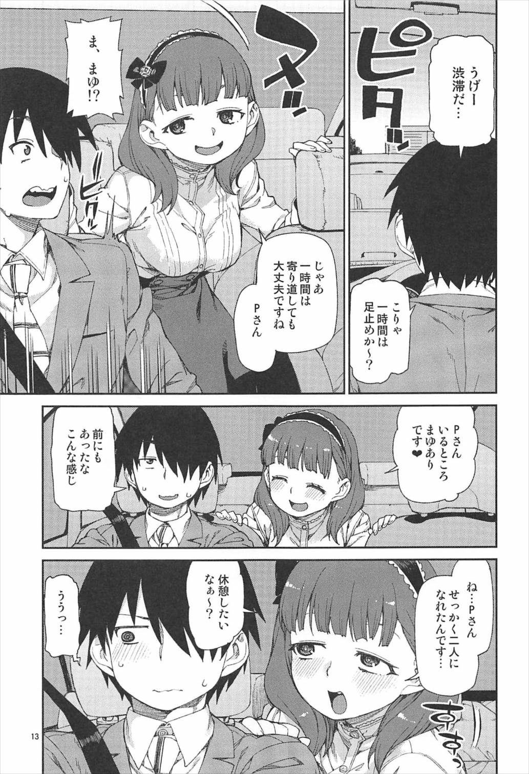 (C92) [Jikomanzoku (Akitsuki Itsuki)] Okaerinasai (THE IDOLM@STER CINDERELLA GIRLS) page 14 full