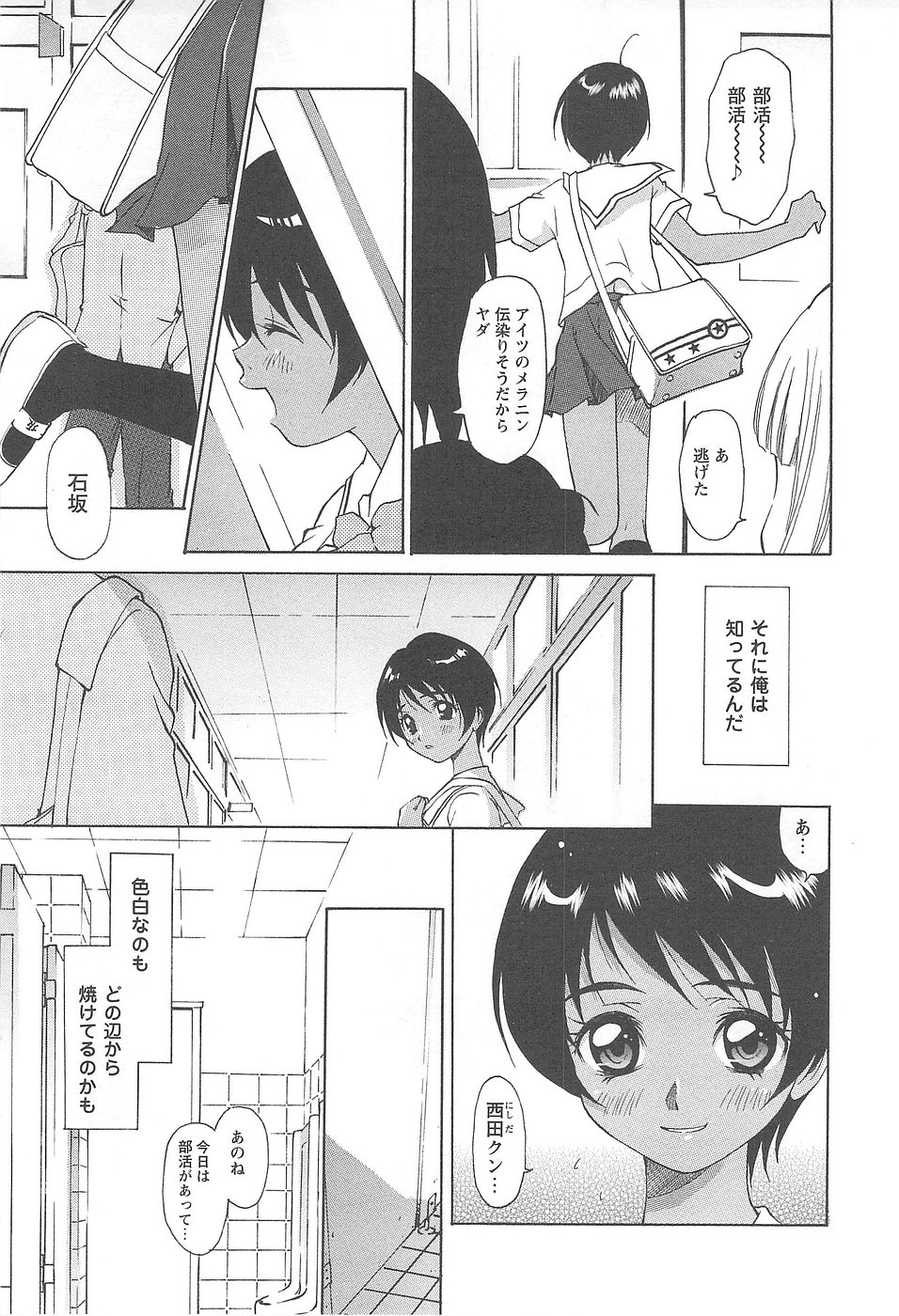 [Izumi Kimuraya] Shoujo Fuukei page 11 full