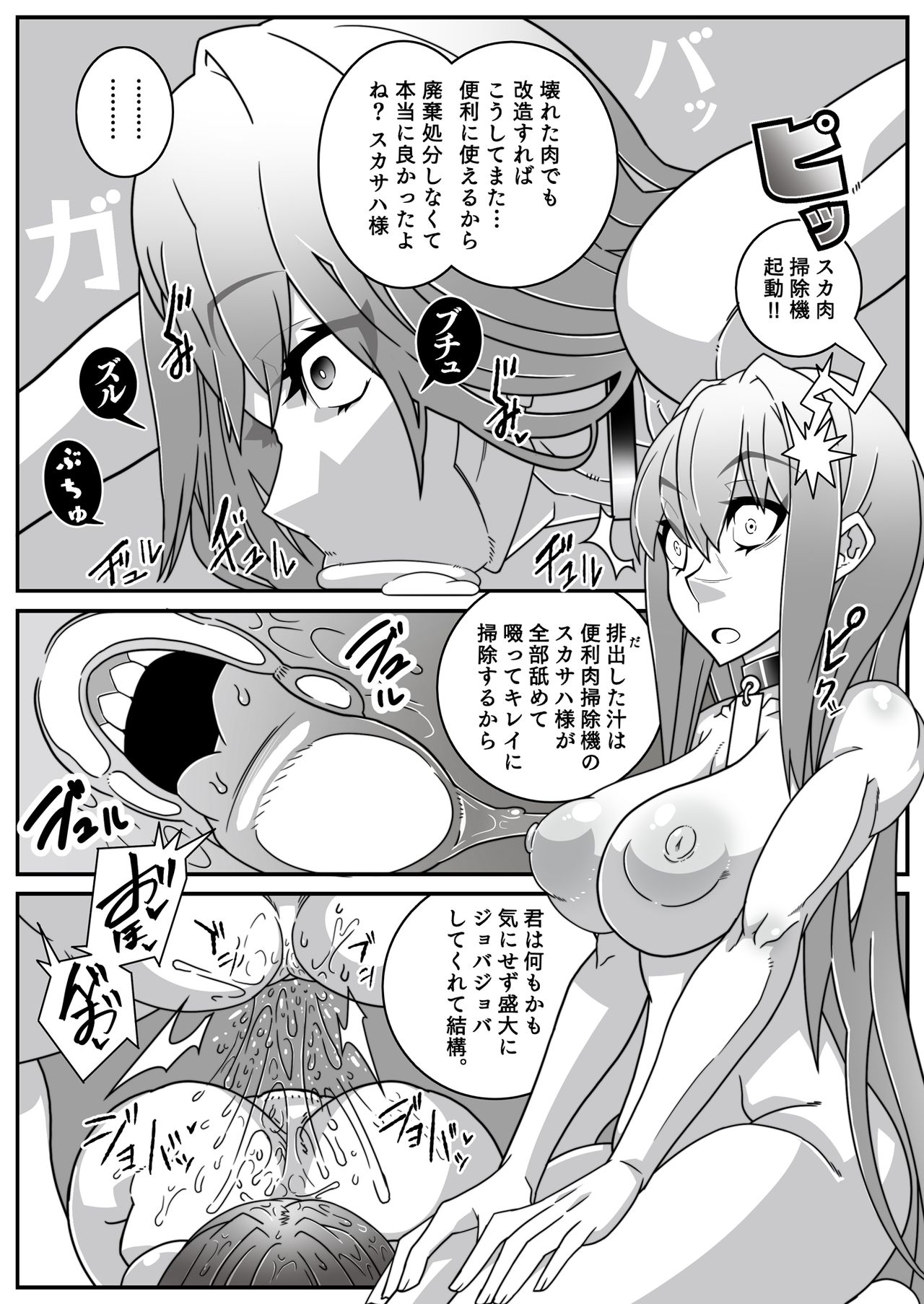 [Gantai Critical (BeLu)] Nijigen Shoukan Sennou Fuuzokuten (Fate/Grand Order) [Digital] page 13 full