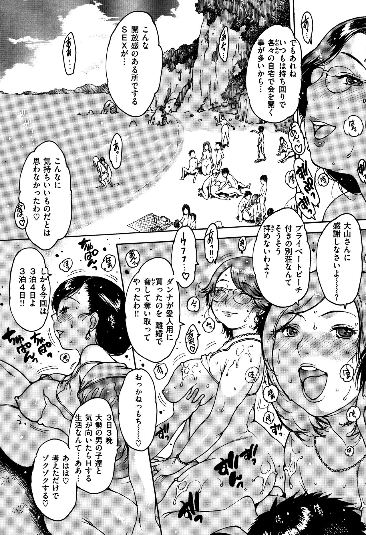 [Nishi Iori] Onanie Friend page 195 full