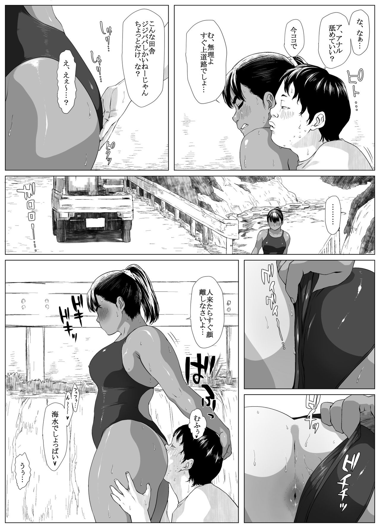 [Sanzu Rokumon] Koufukuron - Murase Ayumi Hen 2 page 8 full