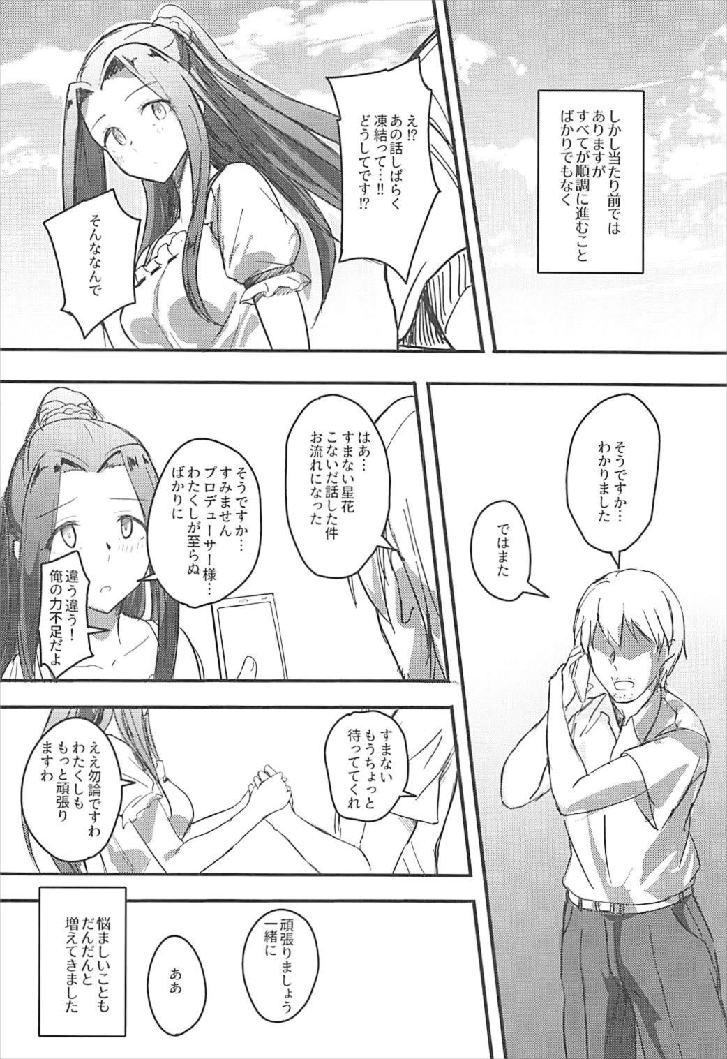 (CiNDERELLA ☆ STAGE 6 STEP) [Rokata Aruki (Akino Komichi)] Naisho no Ohanashi o (THE IDOLM@STER CINDERELLA GIRLS) page 13 full