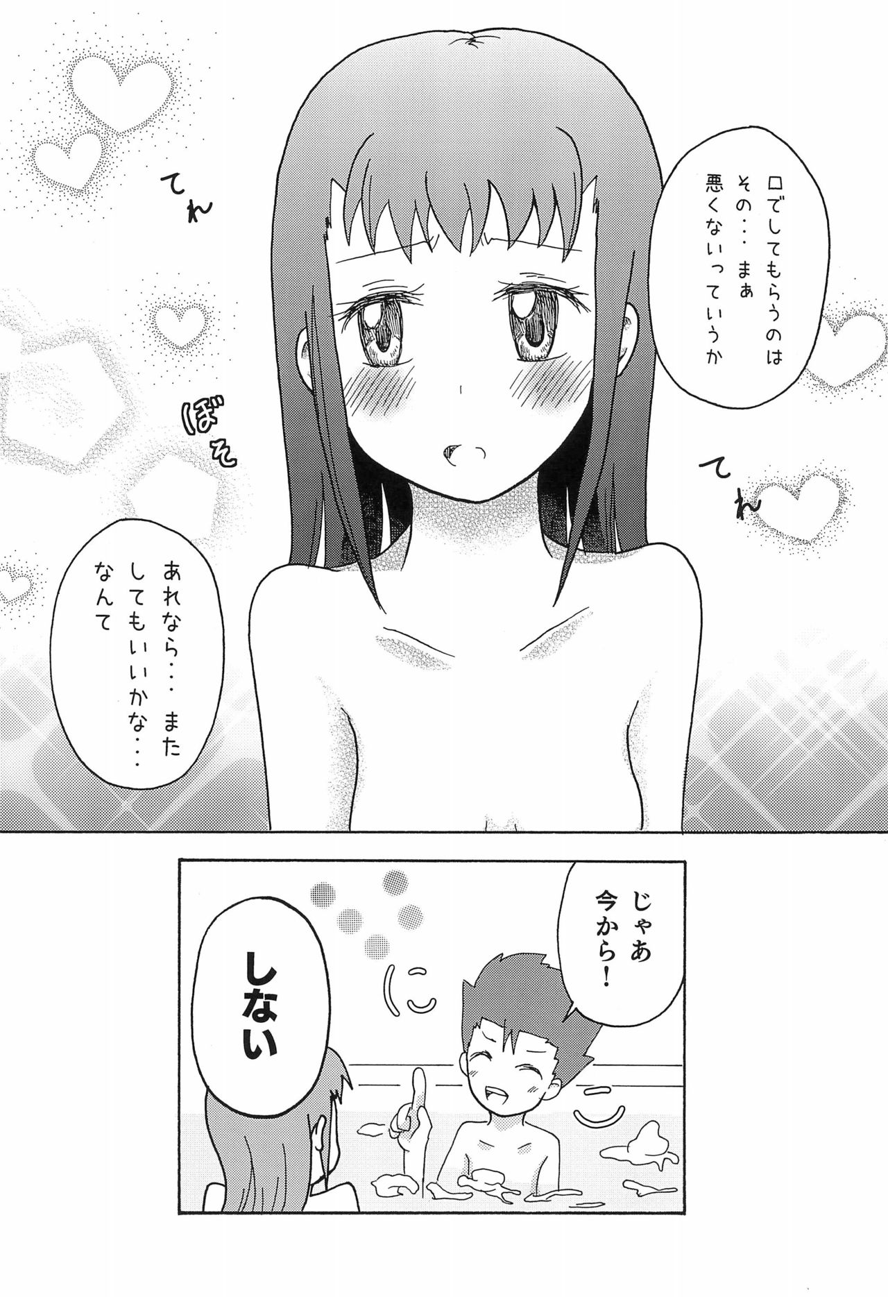 [C91] [Shitcha ka metcha ka (Mon)] Flower in Ryo! [Digimon Tamers] page 28 full