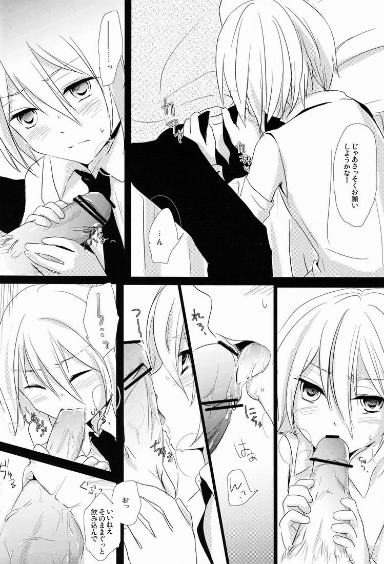 (C81) [Esc. (Haru)] Kyou-kun wo Shinguru kai Shite Mimashita. (Cardfight!! Vanguard) page 5 full