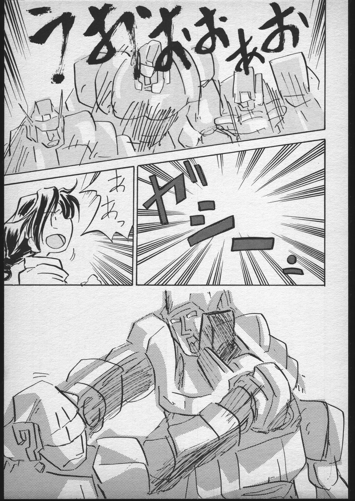 [V. Hercules (Ookame Toutarou, Sazanami Kazuto)] V.Hera 1 Gou (Bishoujo Senshi Sailor Moon) page 12 full