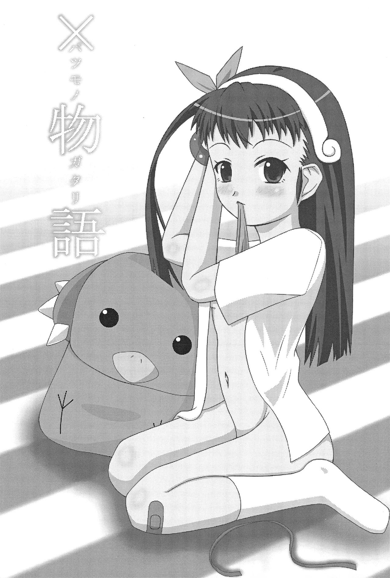 (C77) [Wakimi Koubou (Various)] Batsumonogatari (Bakemonogatari) page 3 full