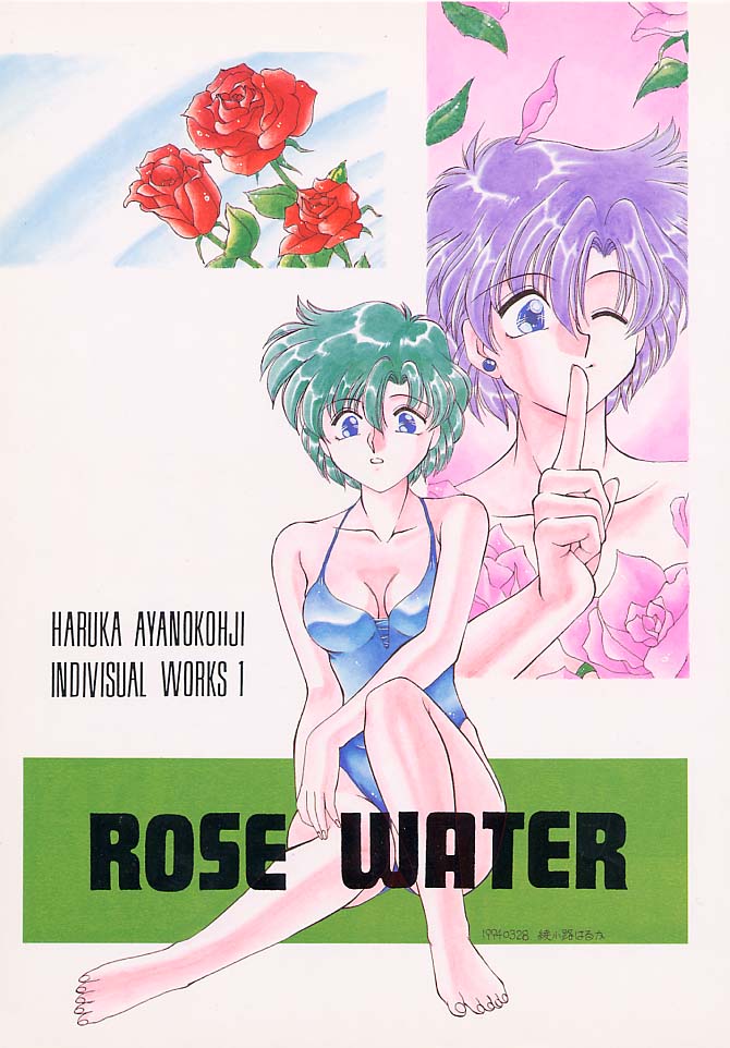 (CR15) [Rose Water (Ayanokouji Haruka)] ROSE WATER (Bishoujo Senshi Sailor Moon) page 1 full