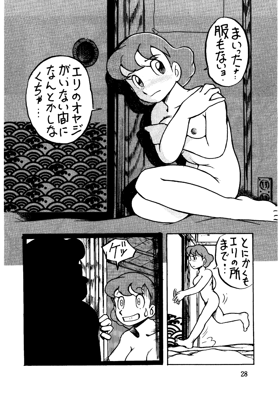 [Sumire Club] Suimutan （Doraemon, Chinpui, Esper Mami） page 28 full