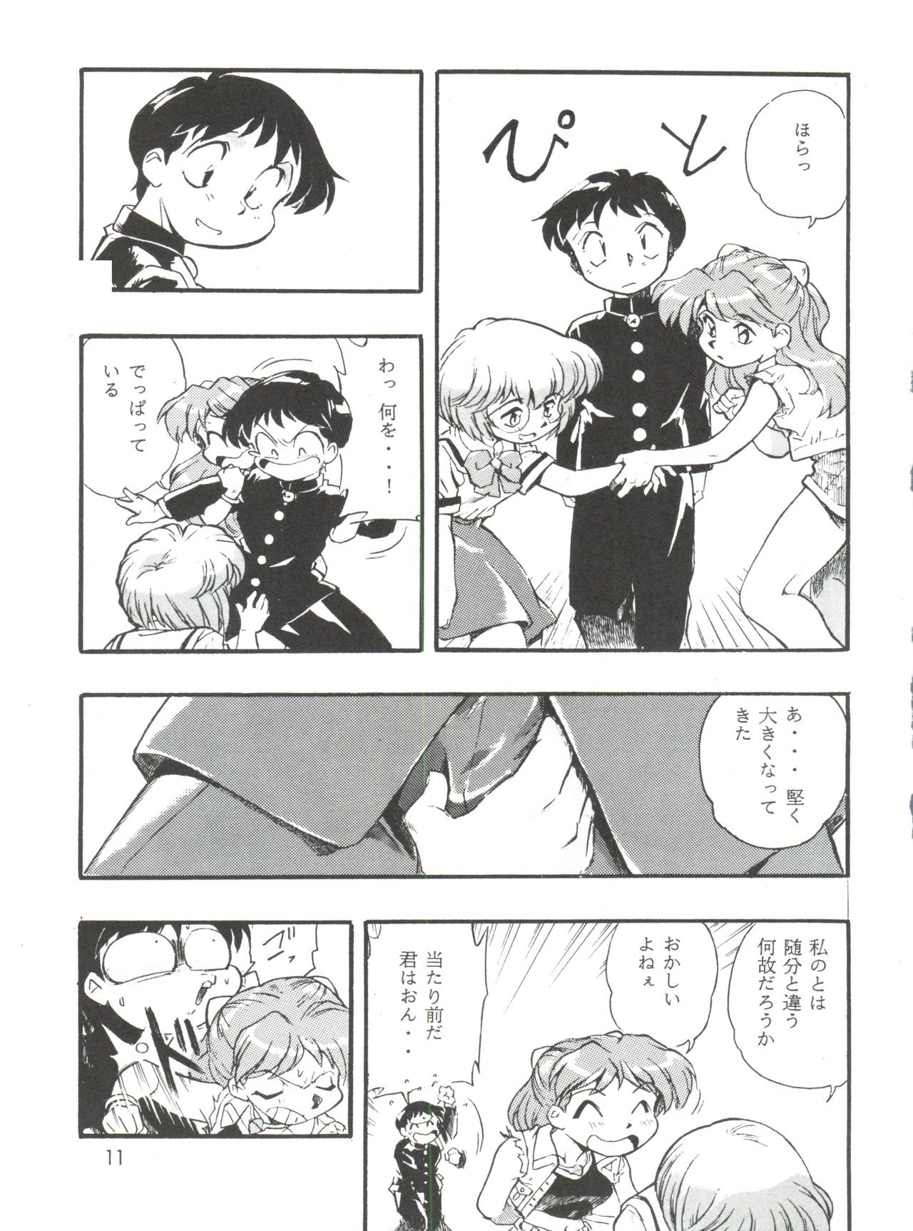 (C51) [Studio Parfe (Dohi Kensuke)] Evan 26.5 Zero (Neon Genesis Evangelion) page 10 full