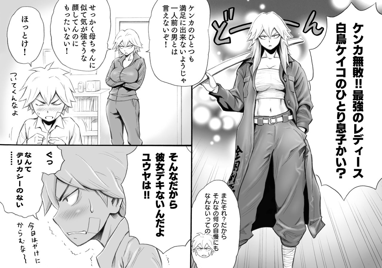 [DT Koubou (DAIGO)] Motoyan no Kaa-chan to Kozukuri Koubi page 7 full