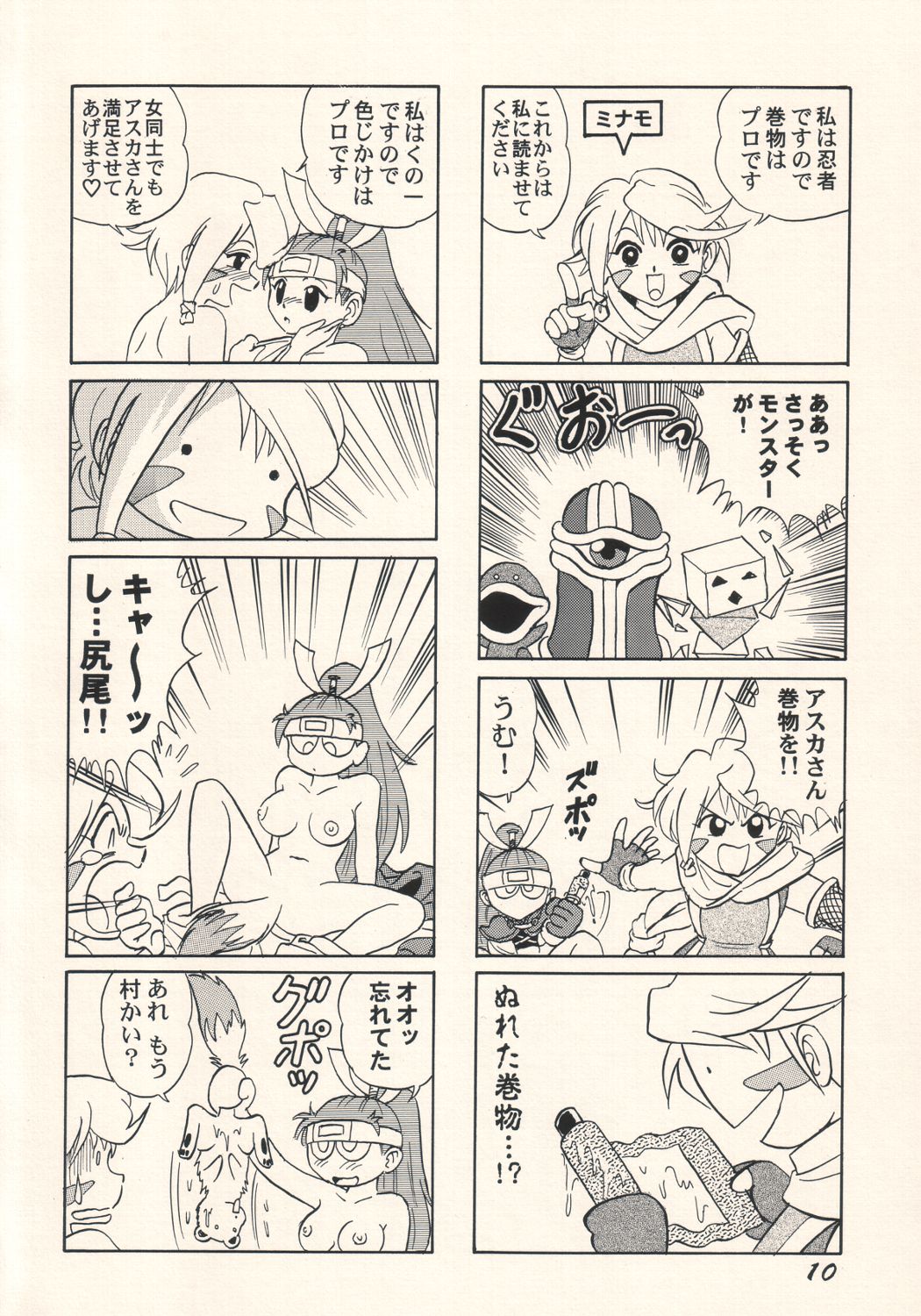 (C63) [DAMe project (various)] Dame Ichigou (Fire Emblem) page 9 full