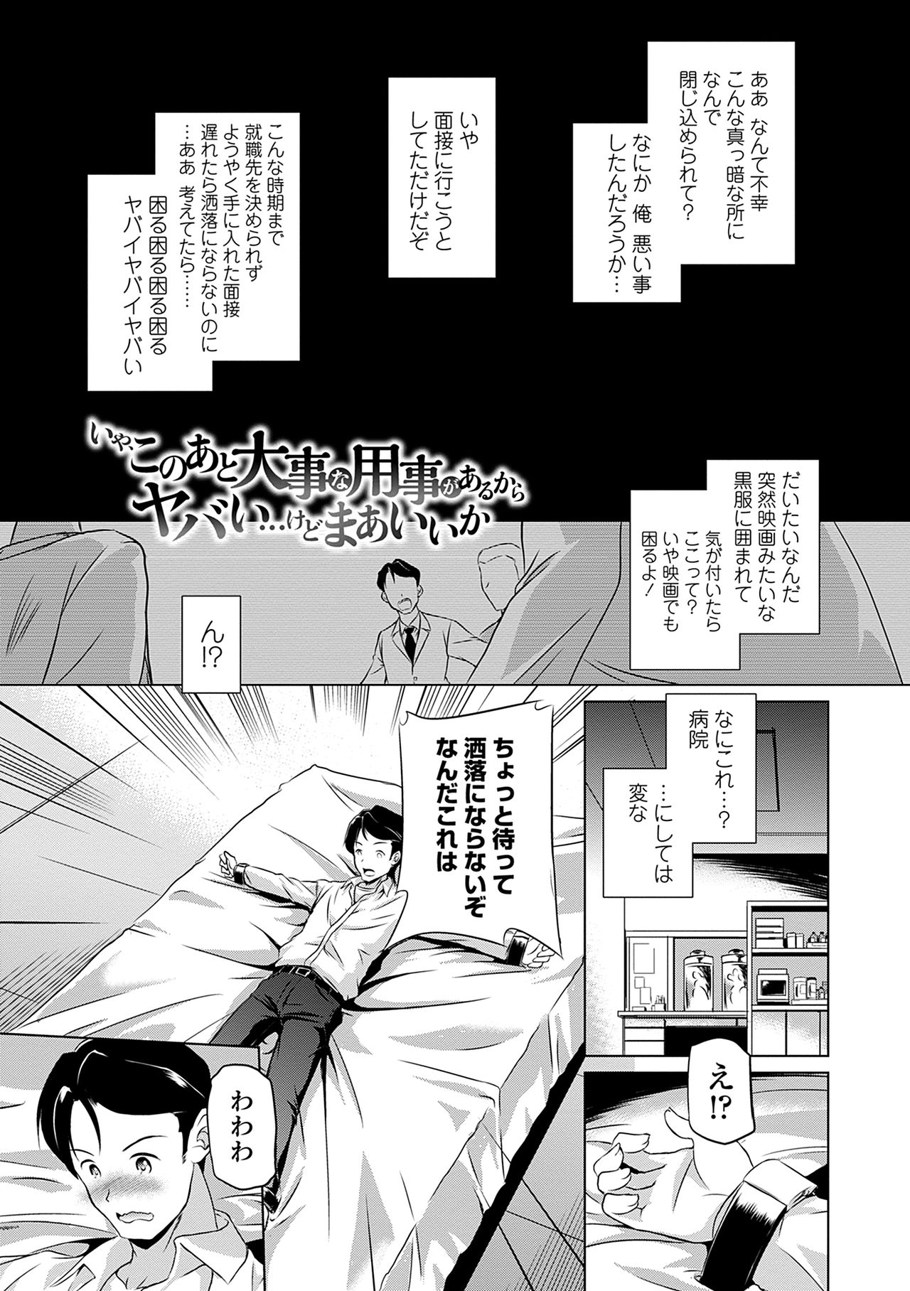 [Taishinkokuoh Anton] Chiisakuttemo Ikeru no yo [Digital] page 69 full