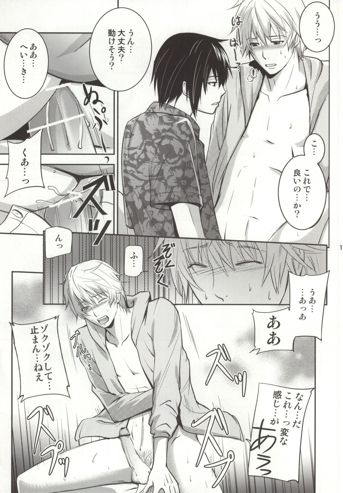 [ASSAULTBEER (KOMA)] Hachigatsu no Rhapsody (Durarara!!) page 12 full