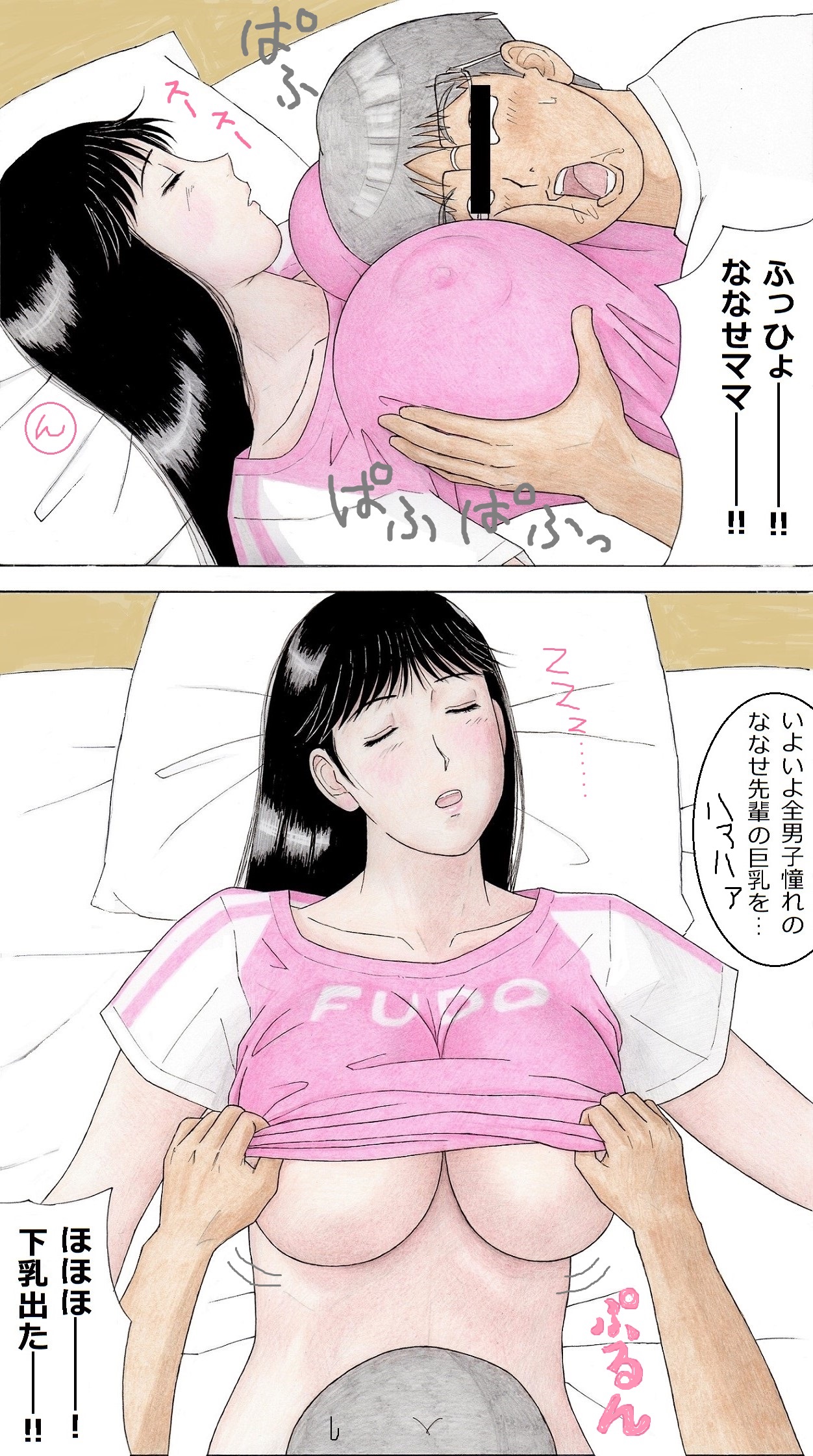 [unicornis] Nanase Senpai o Nemura Sete (Kindaichi Shounen no Jikenbo) page 4 full