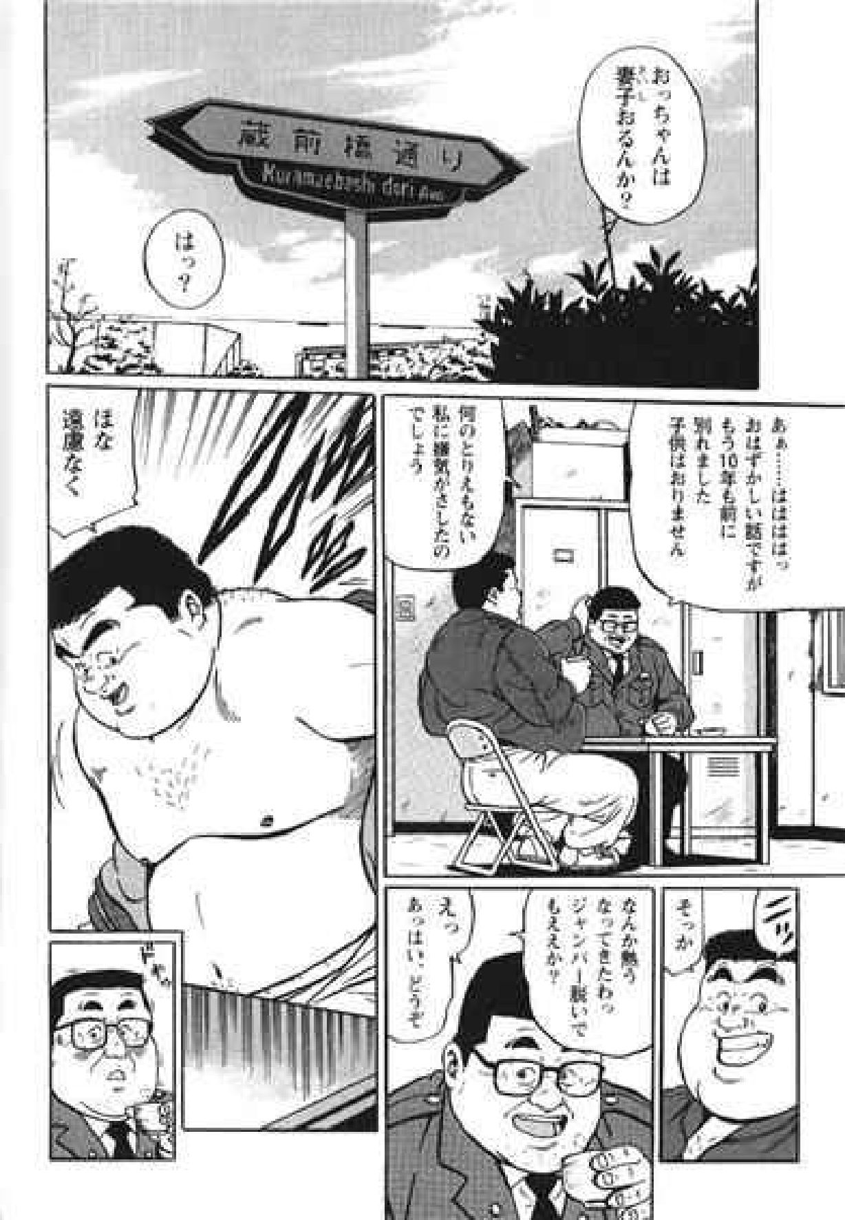 [Kujira] Hyakkan Boogie page 50 full
