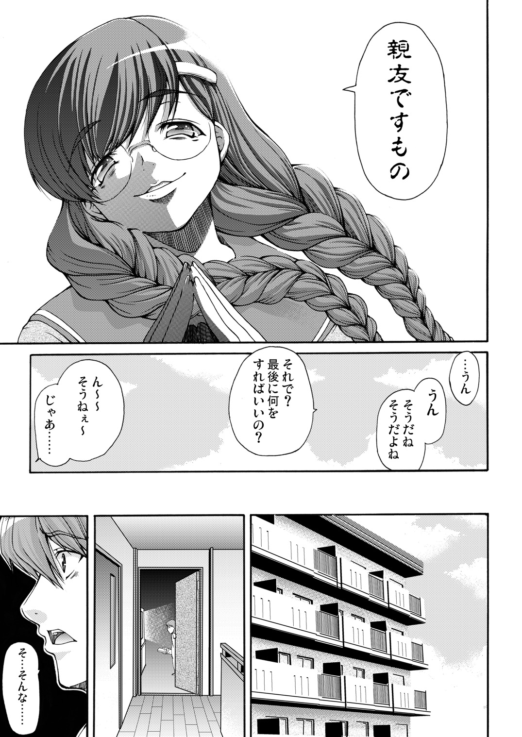 [Kirintei (Kirin Kakeru, Kouri)] Aikyou no Aru Imouto [Digital] page 10 full