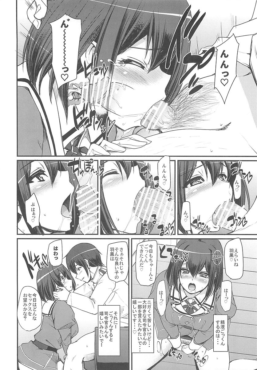 (C94) [Jinsei Yokosuberi. (Alexi Laiho)] Boku no Kanojo wa Ecchi de Kawaii. (Kantai Collection -KanColle-) page 12 full