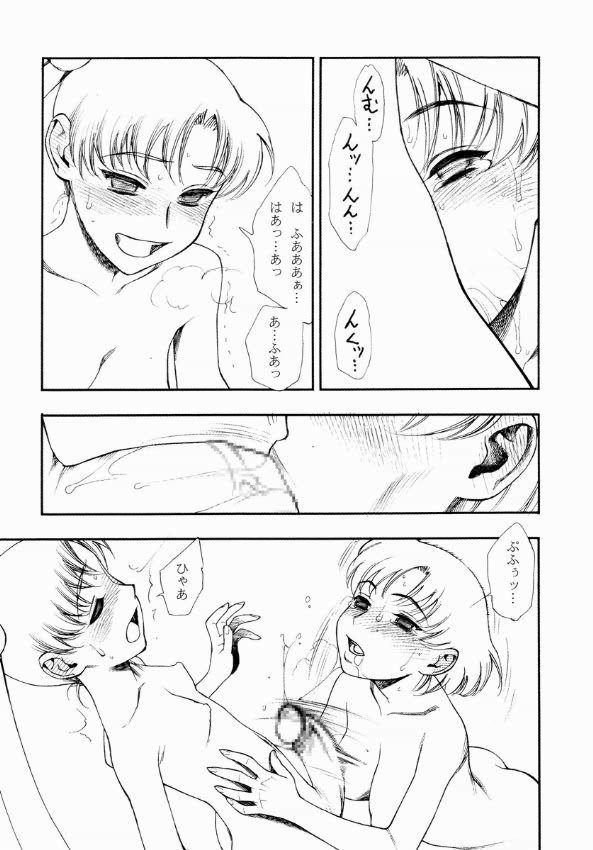 (C64) [Nikomark (Minazuki Juuzou, Twilight)] AmiUsa (Bishoujo Senshi Sailor Moon) page 10 full