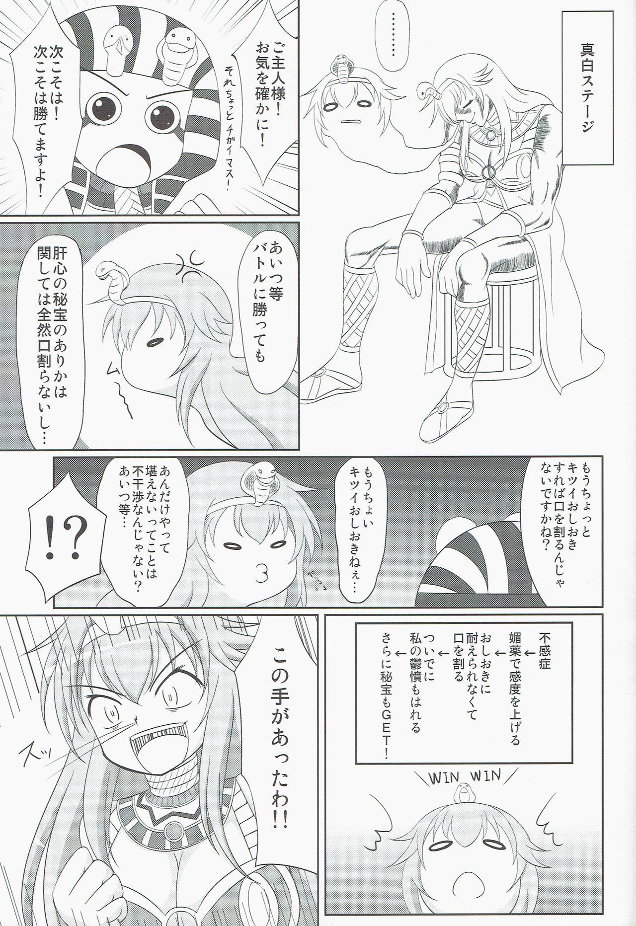 [BurstBomb.T (TKP)] Osioki PANPAN Time ver.Set page 3 full