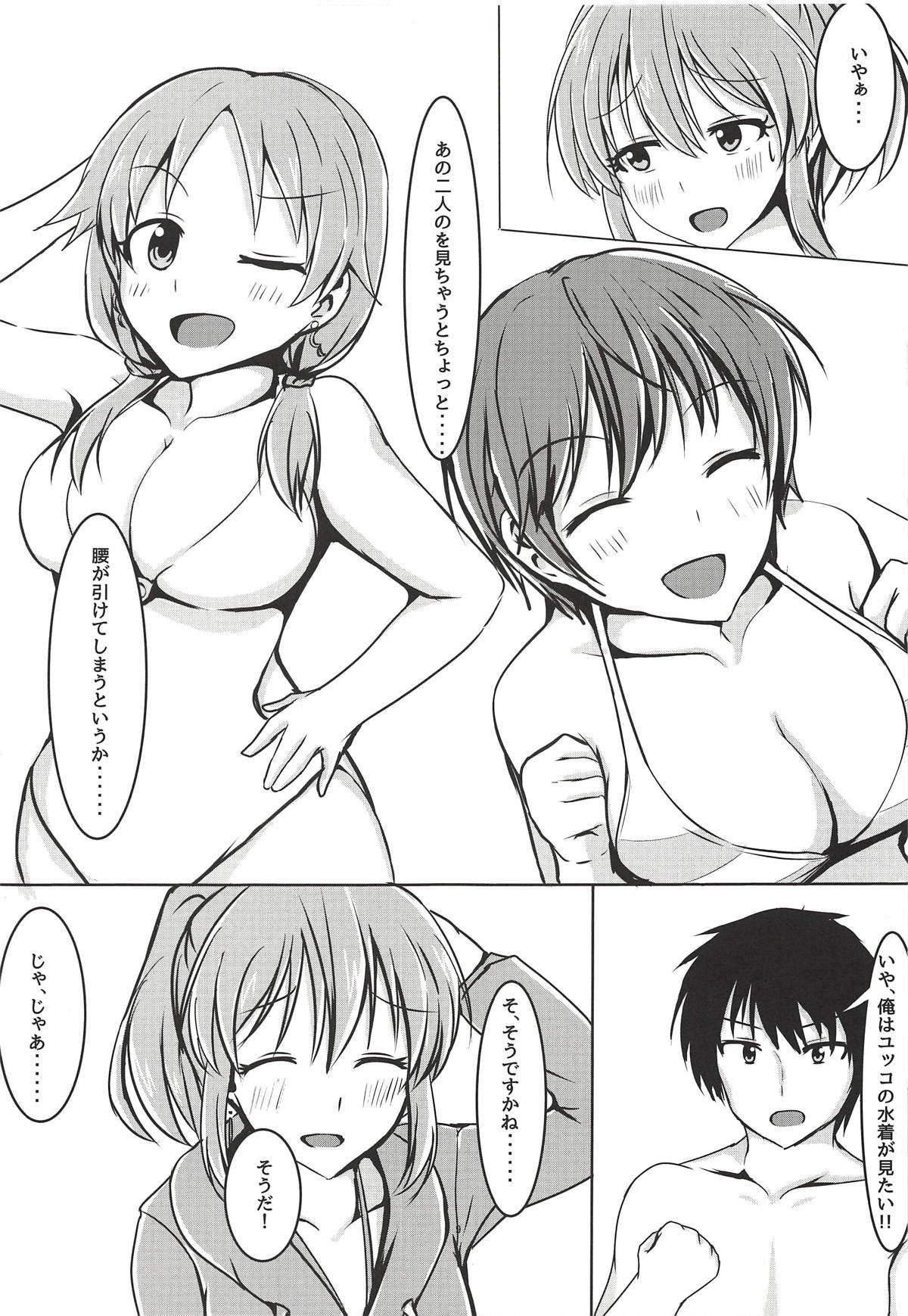 (C90) [Crazy Brain Pulse (Aizawa Uji)] Psychic Summer!! (THE IDOLM@STER CINDERELLA GIRLS) page 8 full