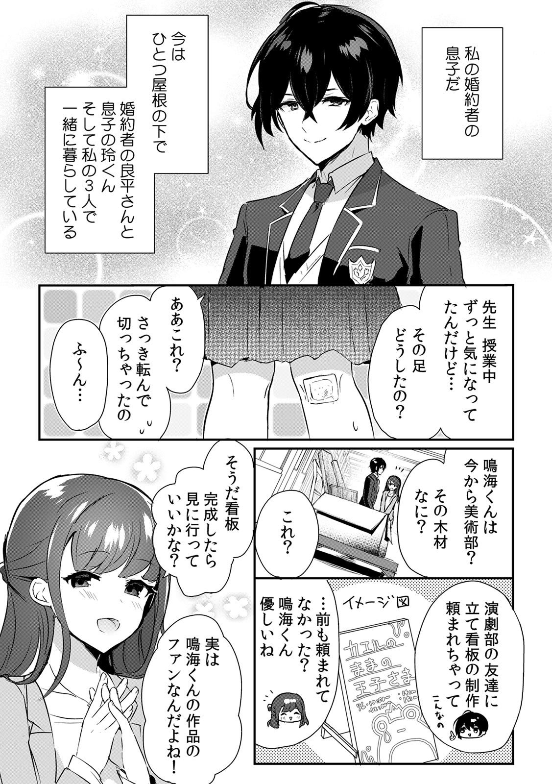 [ろじおね] 「俺の欲望をねじ込みたい」何度も突かれて…ダメ、壊れちゃう！ 第1-3話 page 6 full