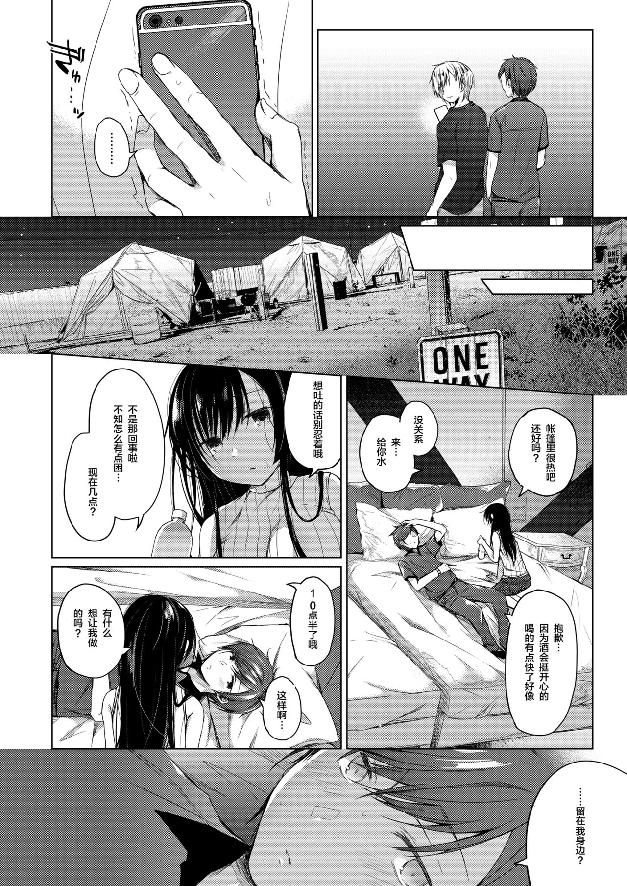 [Hirahira (Hirari)] Ero Doujin Sakka no Boku no Kanojo wa Uwaki nante Shinai. 3 - She will never let me down. [Chinese] [绅士仓库&Lolipoi联合汉化] [Digital] page 20 full