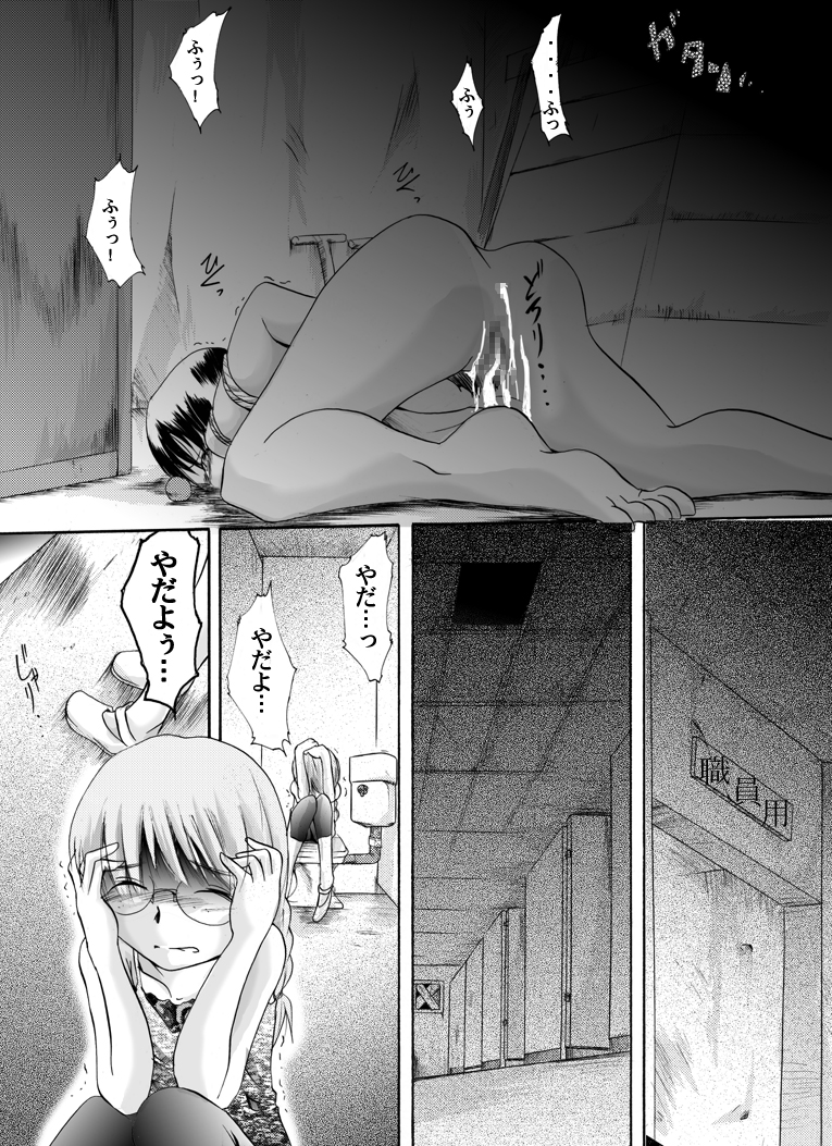 [Nightmare Express -Akumu no Takuhaibin-] Yokubou Kaiki dai 155 shou - Kaiki!? Kyuukousha no Youmuin san #2 Giseisha Natsuki-hen - page 16 full