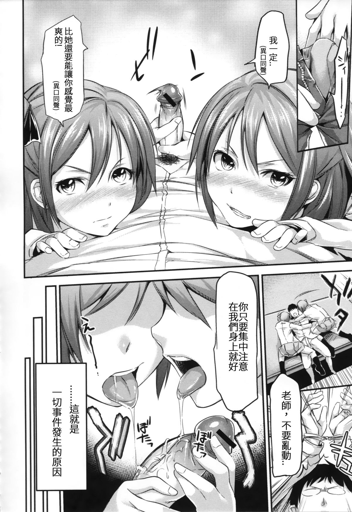 [Yorisuke] Two Platoons Attack (COMIC L.Q.M Vol. 1) [Chinese] [GGININ漢化組] page 6 full