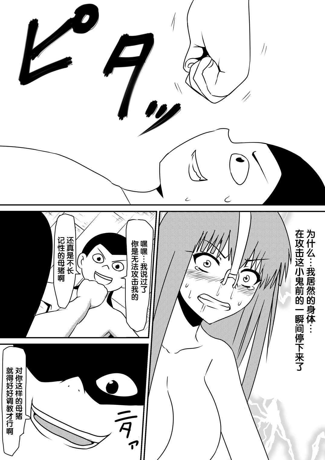 [Mikezoutei] Saimin! Kyouran Kazoku Kazoku Asobi Hen Kouhen - Omocha ni Sareta Mama to Ane to Boku [Chinese] [氪金汉化组] page 17 full