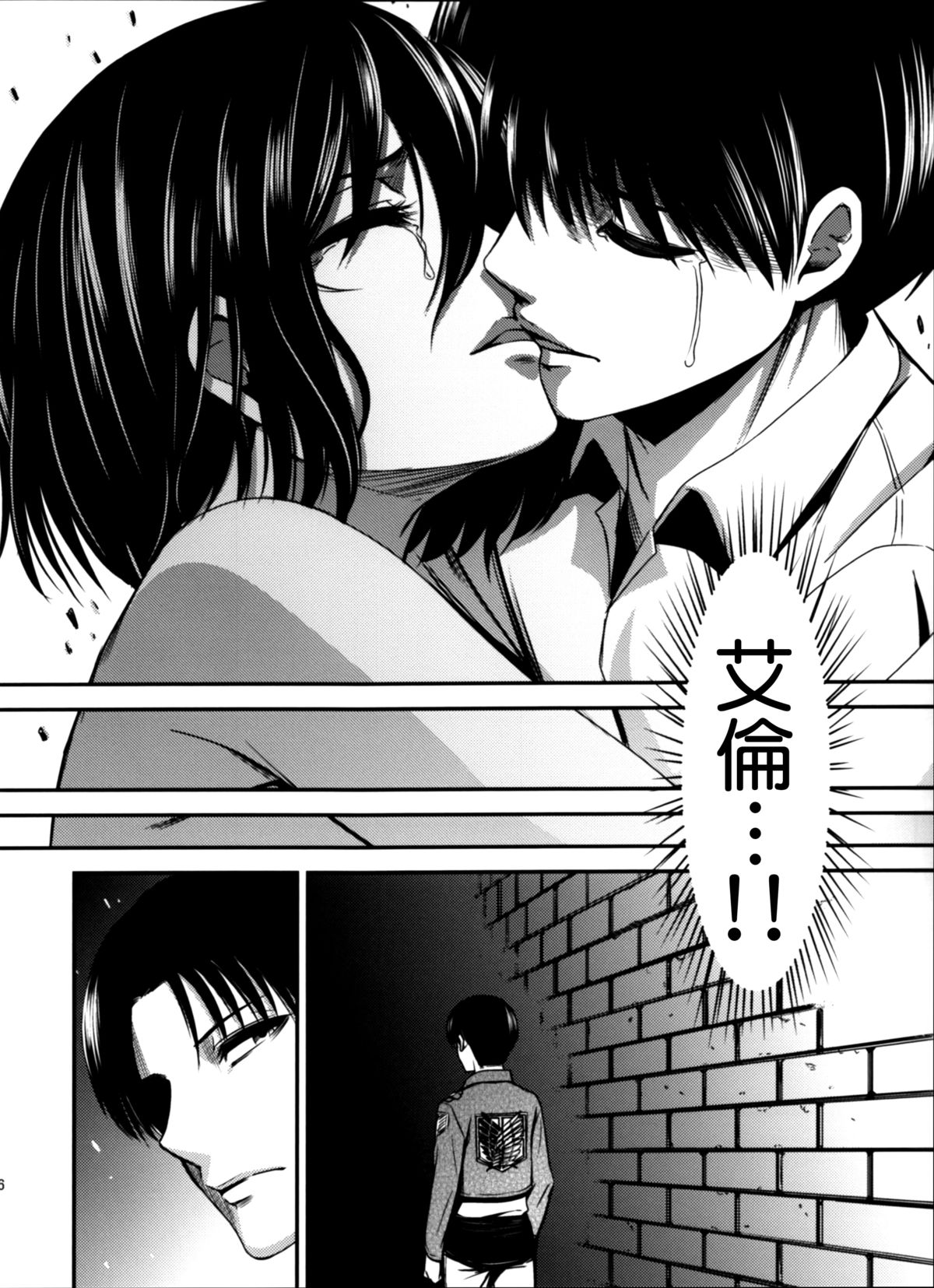 (C87) [Kiyosumi Hurricane (Kiyosumi Hurricane)] Gekishin Yon (Shingeki no Kyojin) [Chinese] [无毒汉化组] page 39 full