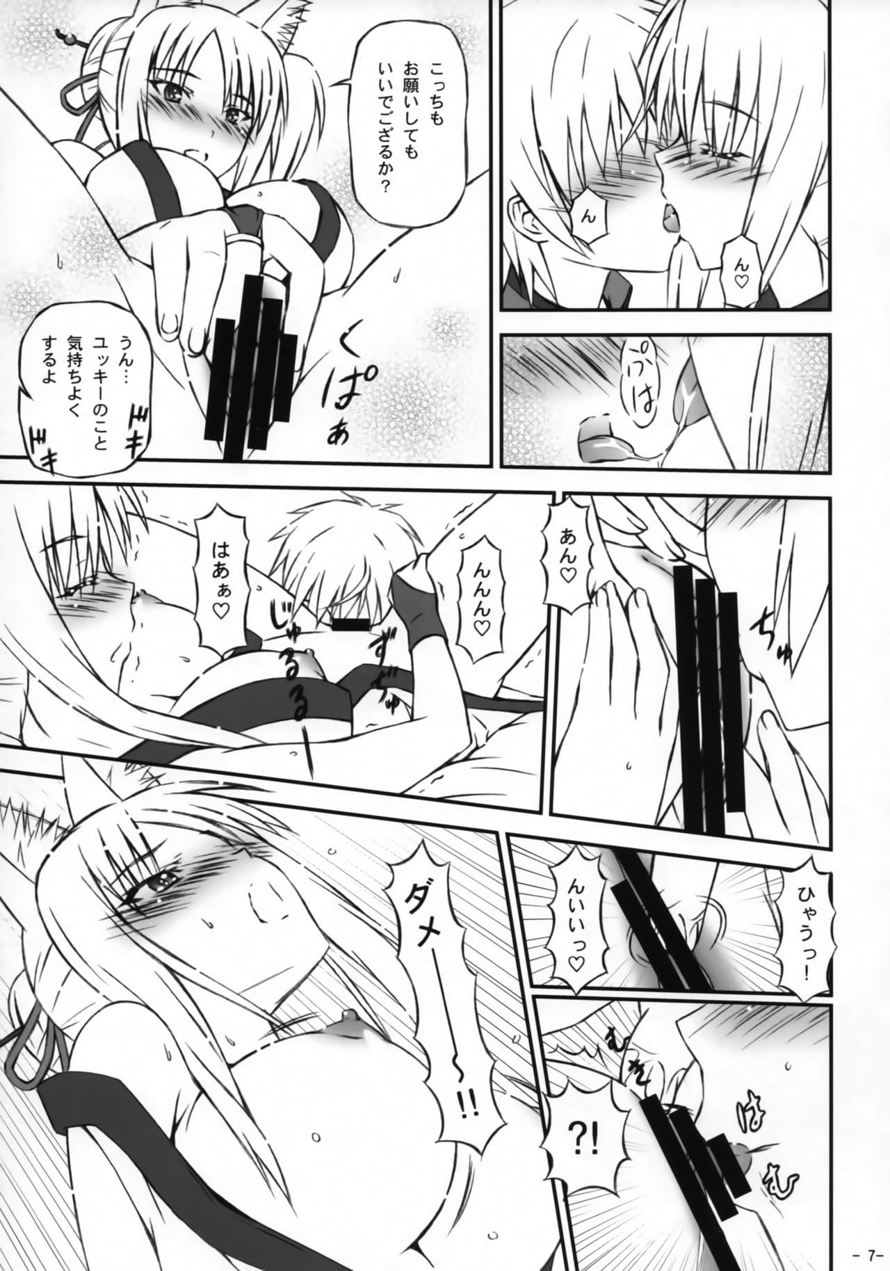 (COMIC1☆9) [Inaridou Shoten (Tsuzura, Kusanagi Ryuuiti)] Tochigami-sama no Oshigoto (DOG DAYS) page 6 full