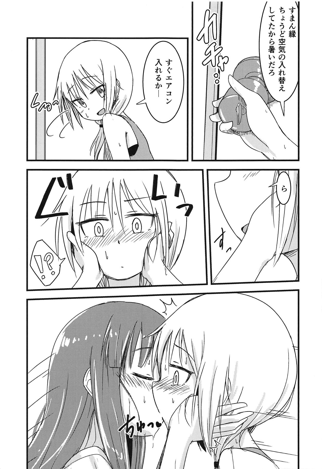 (C94) [Tatintotarte (Anu)] Natsu no Junpyou (Yuyushiki) page 6 full