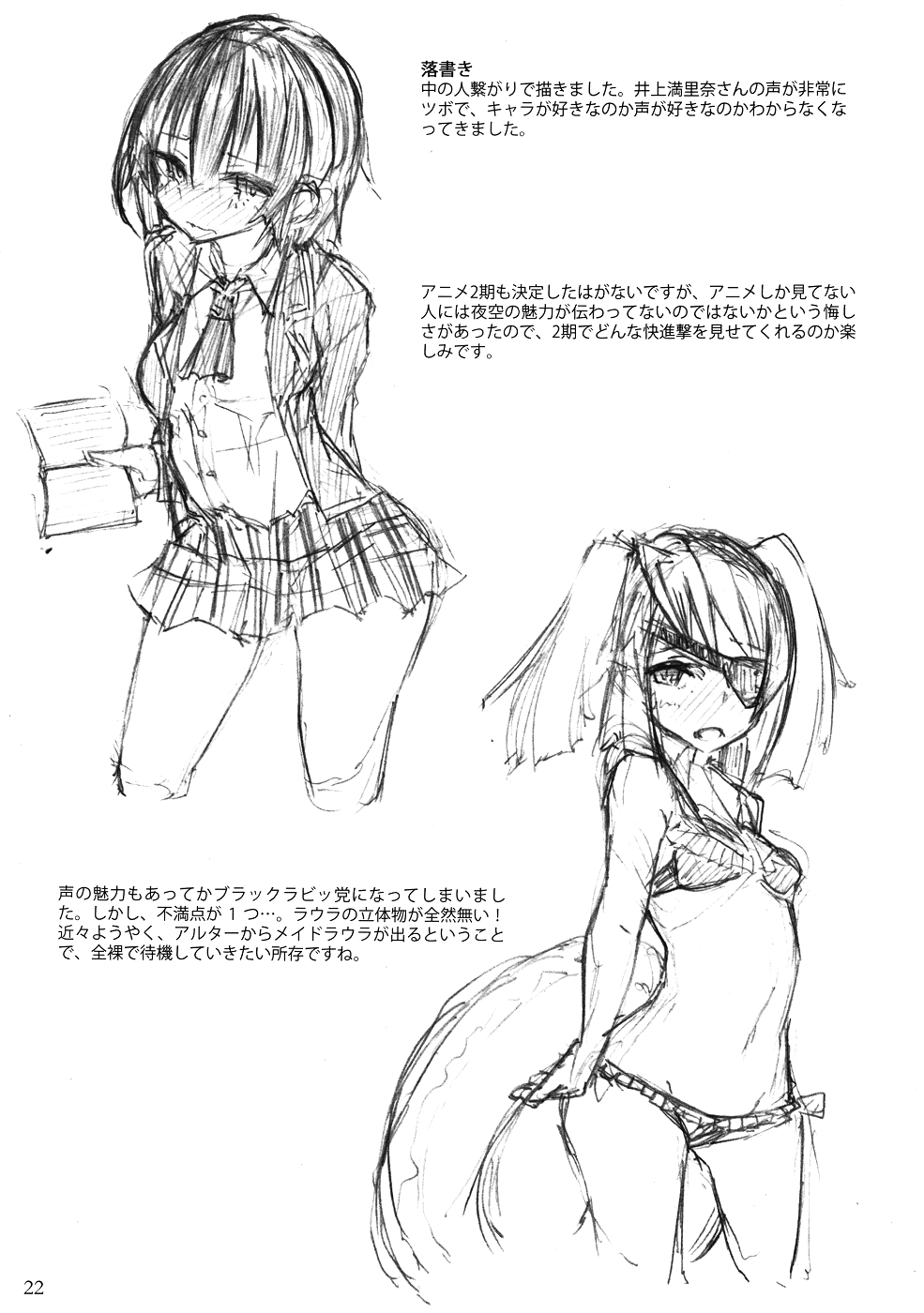 (C82) [L.G.C. (Rib:y(uhki), Hellnear)] Nao chan Chokkyuu Shoubu! (Smile Precure!) page 21 full