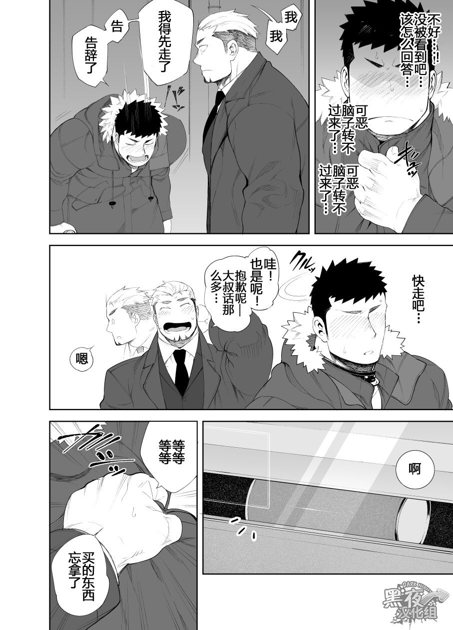 [anything (naop)] capture:3 [Chinese] [黑夜汉化组] [Digital] page 11 full