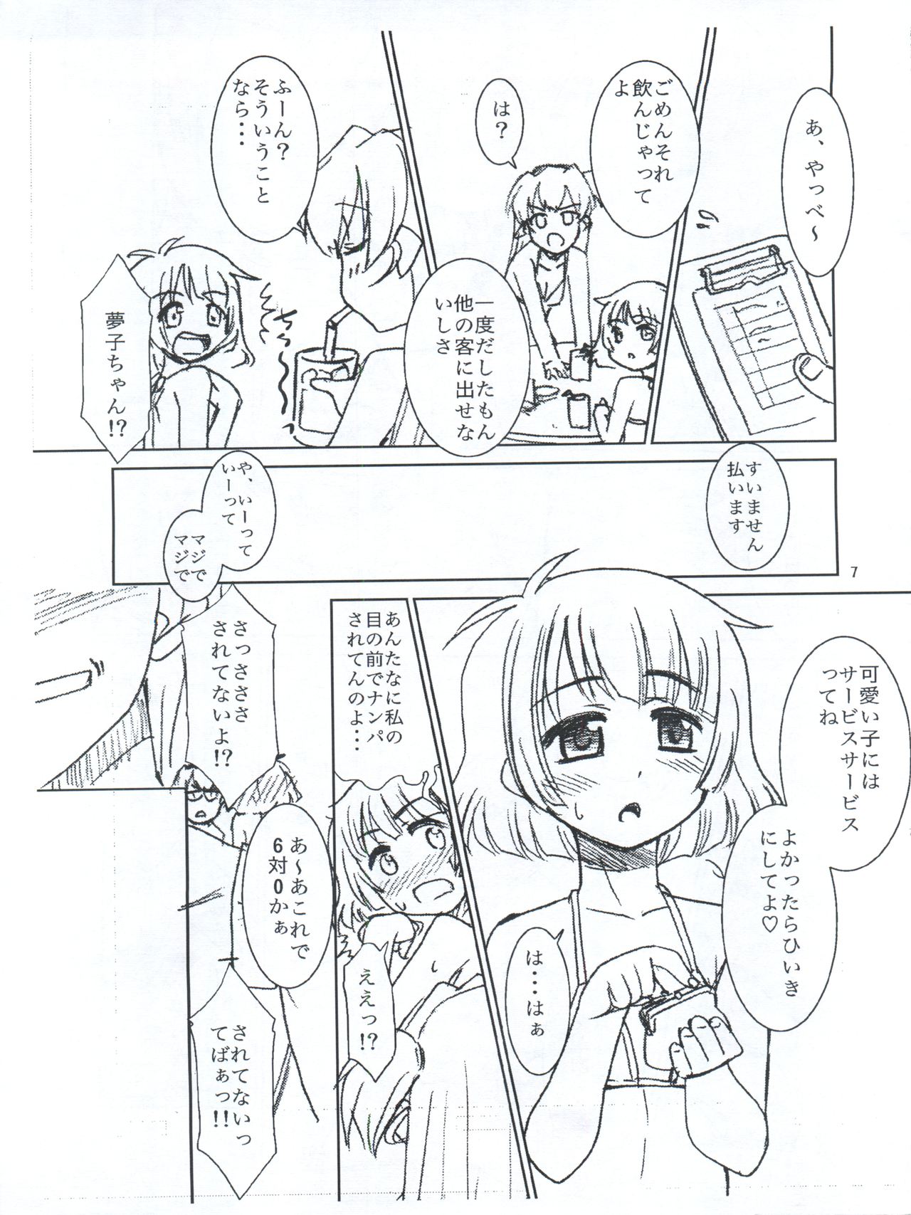 (C82) [T.4.P (Nekogen)] Ryo-chin to Umi ni Itta Toki no Koto (THE IDOLM@STER Dearly Stars) page 7 full