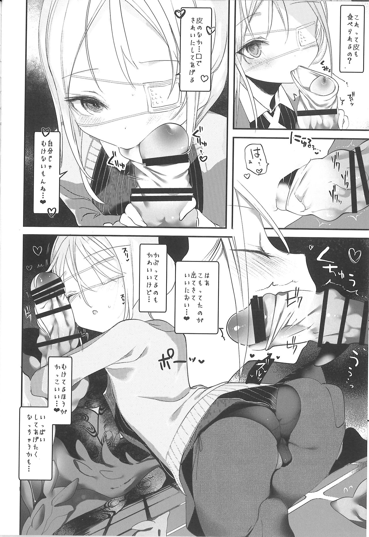 [111 Touban (1-gou)] Kaisoikkenchou Midori no Yubi Jou [2018-05-07] page 15 full