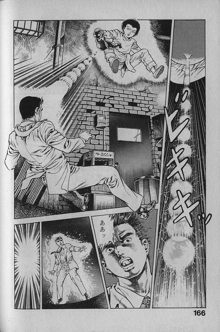 [Maeda Toshio] Urotsukidouji 1 page 164 full