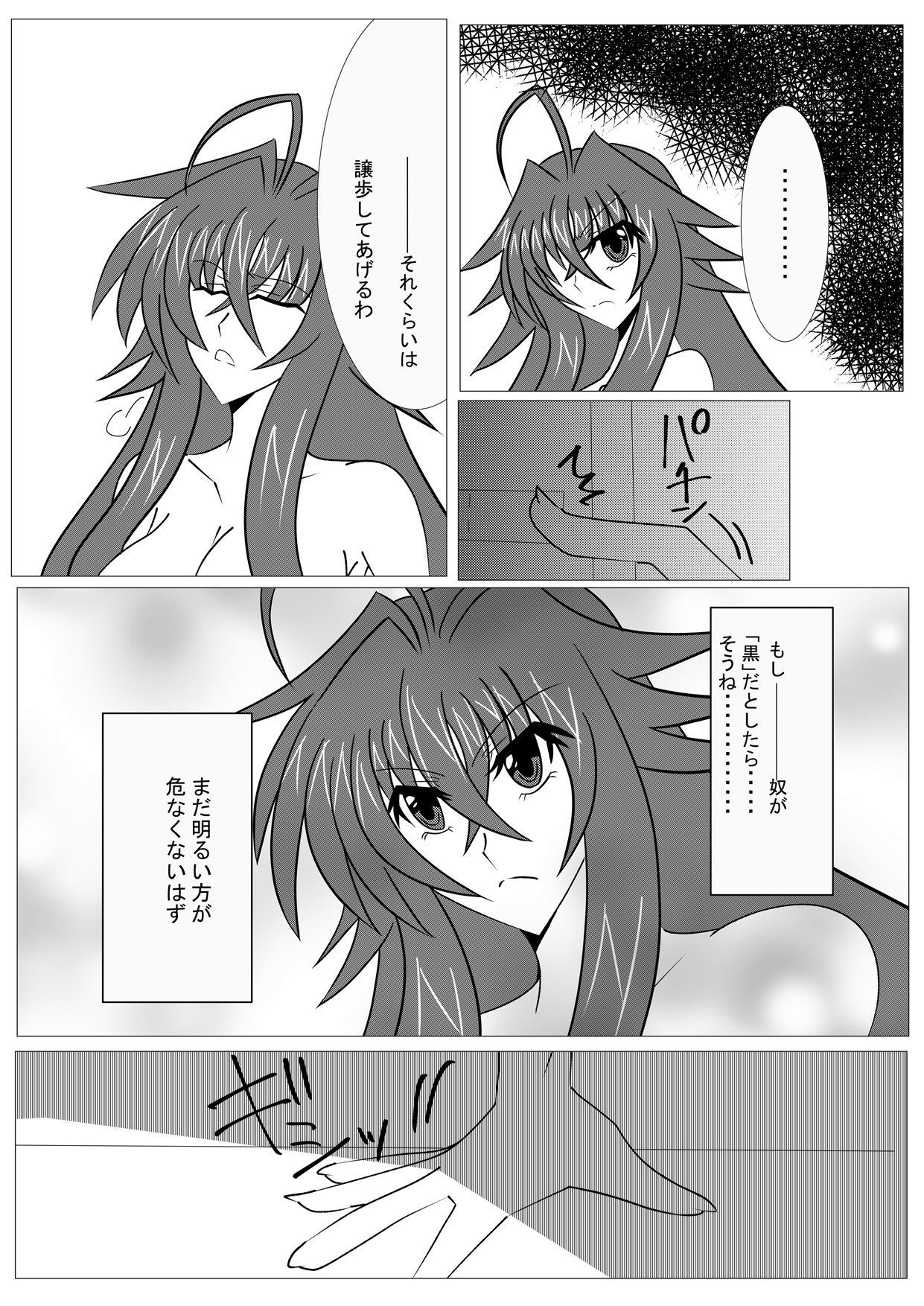 [Saimin! Pikatto House (Tetsuya, Routa)] Saimin Shihai [Sumi] ~Rias no H na Torishirabe~ | Hypnosis Control ~Rias's Ecchi Investigation~ (Highschool DxD) page 10 full