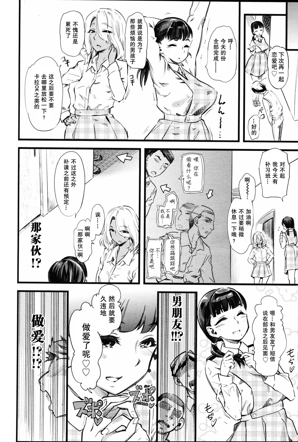 [Clover] Mushou no Ai (Girls forM Vol. 11) [Chinese] [沒有漢化] page 12 full